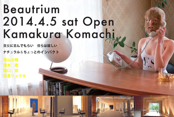 beautrium_kamakura komachi_open.jpg