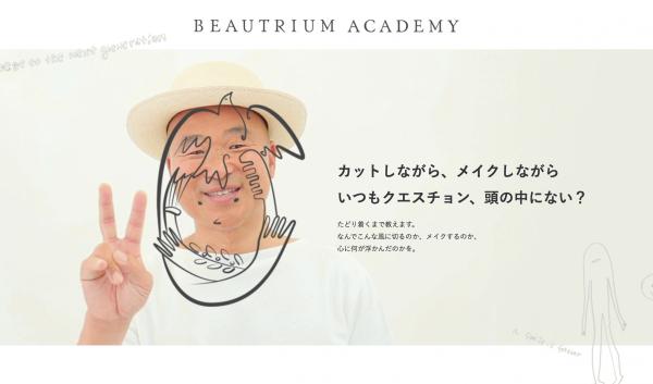 beautrium_academy_top.jpg