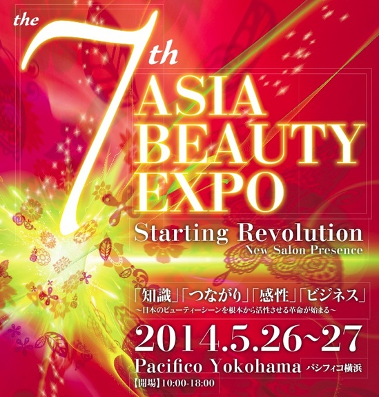 asia beauty expo_2.jpg