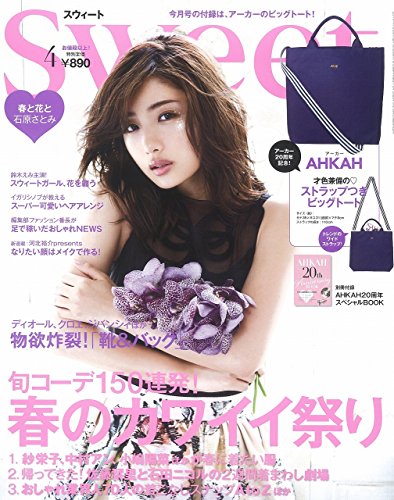 takarajimasha_sweet_1704_cover.jpg