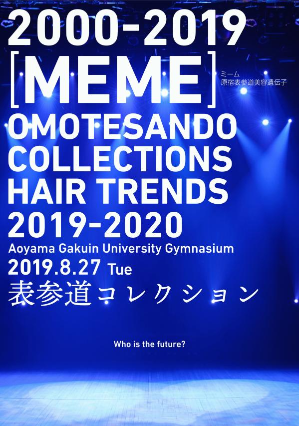 omotesando collection_2019-2020_.jpg