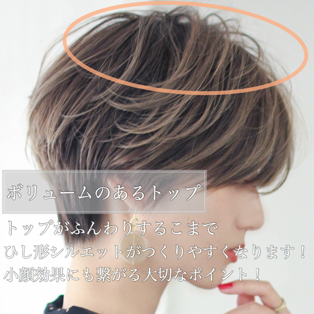 境勇人 ショートヘア かわいいバランスの法則 Circus Aoyama Blog ブログ Beautrium ビュートリアム