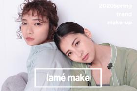 2020Spring Trend Make-up    #lamé make
