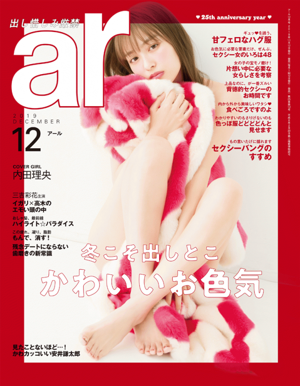 201912ar_cover.png