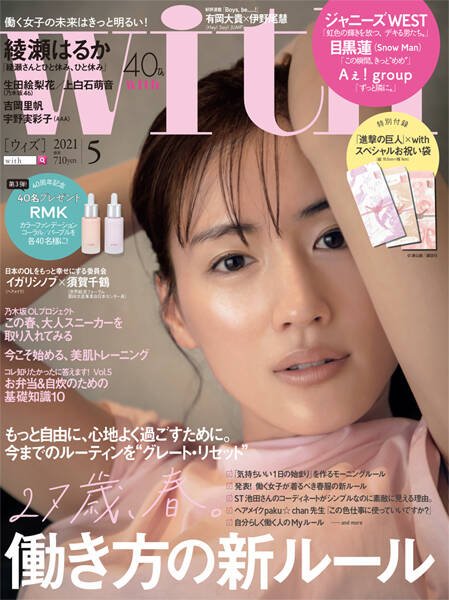 with_cover_2015.jpg
