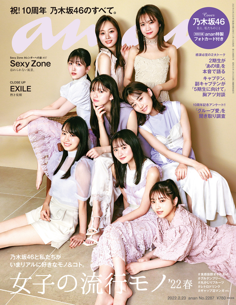 tokunaga mai_beautrium_works_magazinhouse_anan_'22.2287_cover.jpg