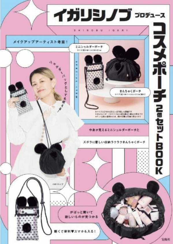 igari shinobu_Cosmetic pouch.png