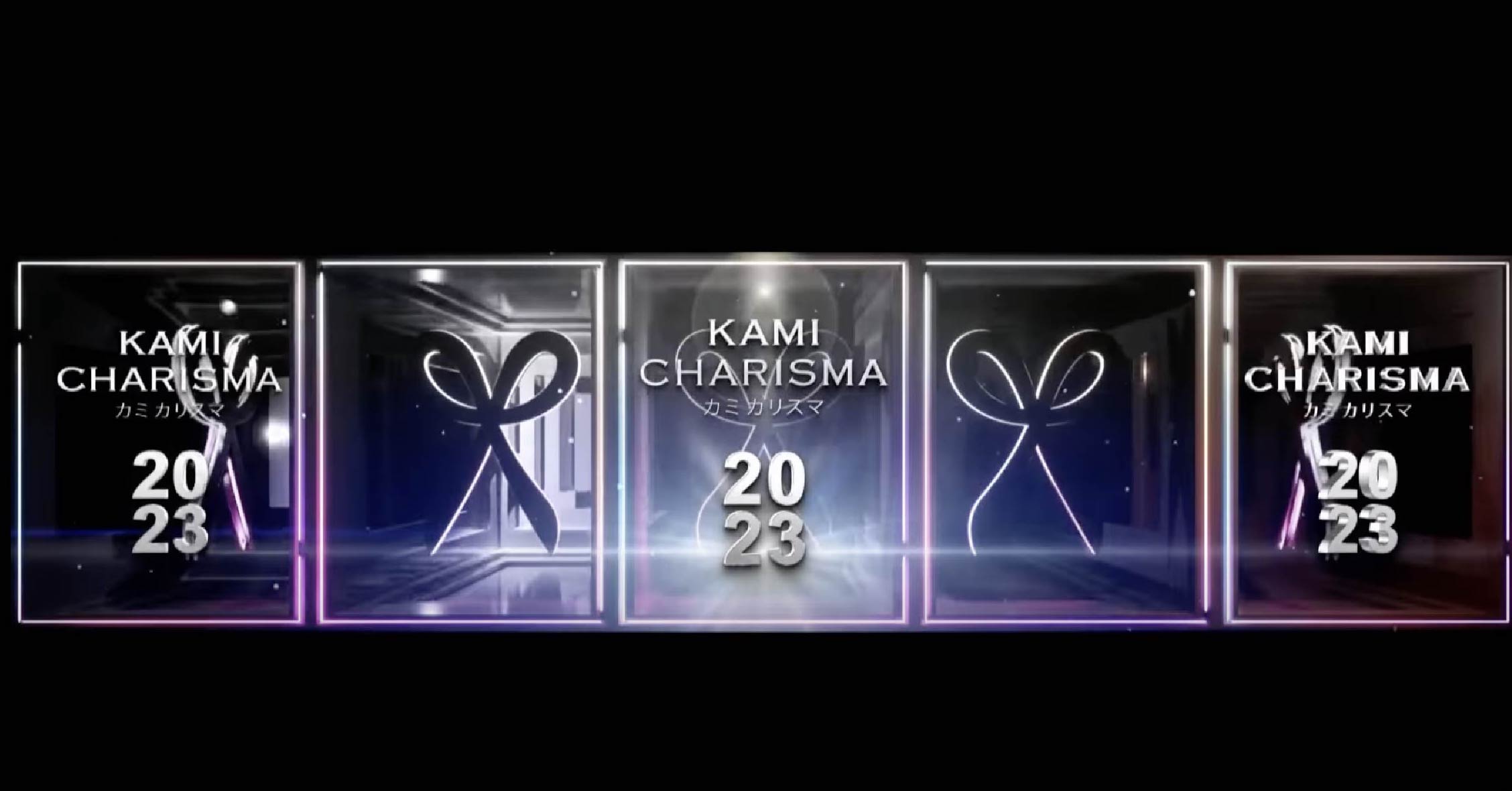 KAMI CHARISMA 2023 受賞！【カミカリスマ】 | PRESS | BEAUTRIUM/ビュートリアム