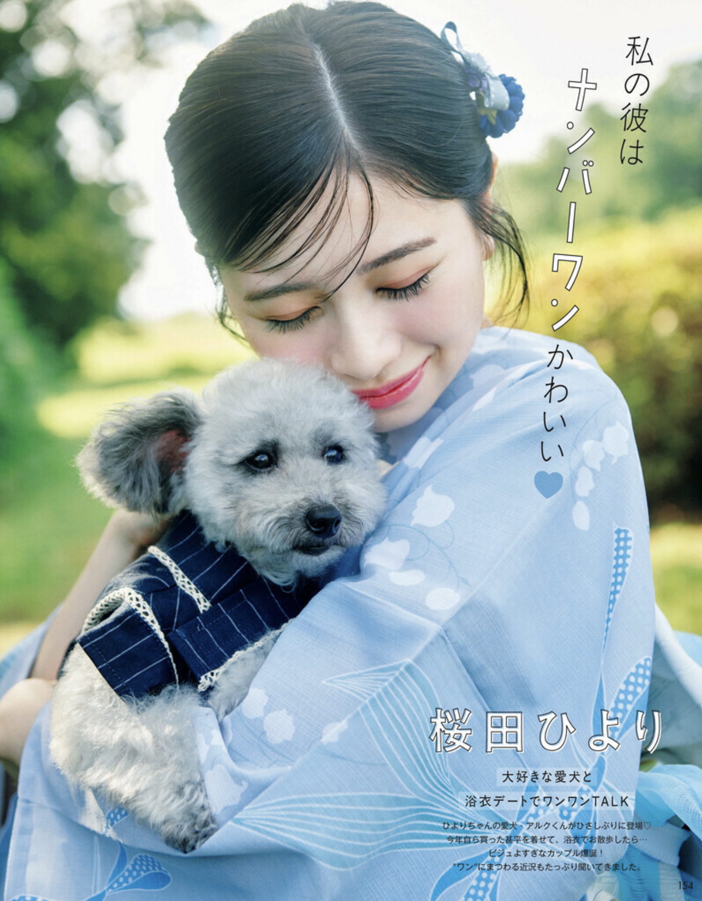 集英社「MYOJO」