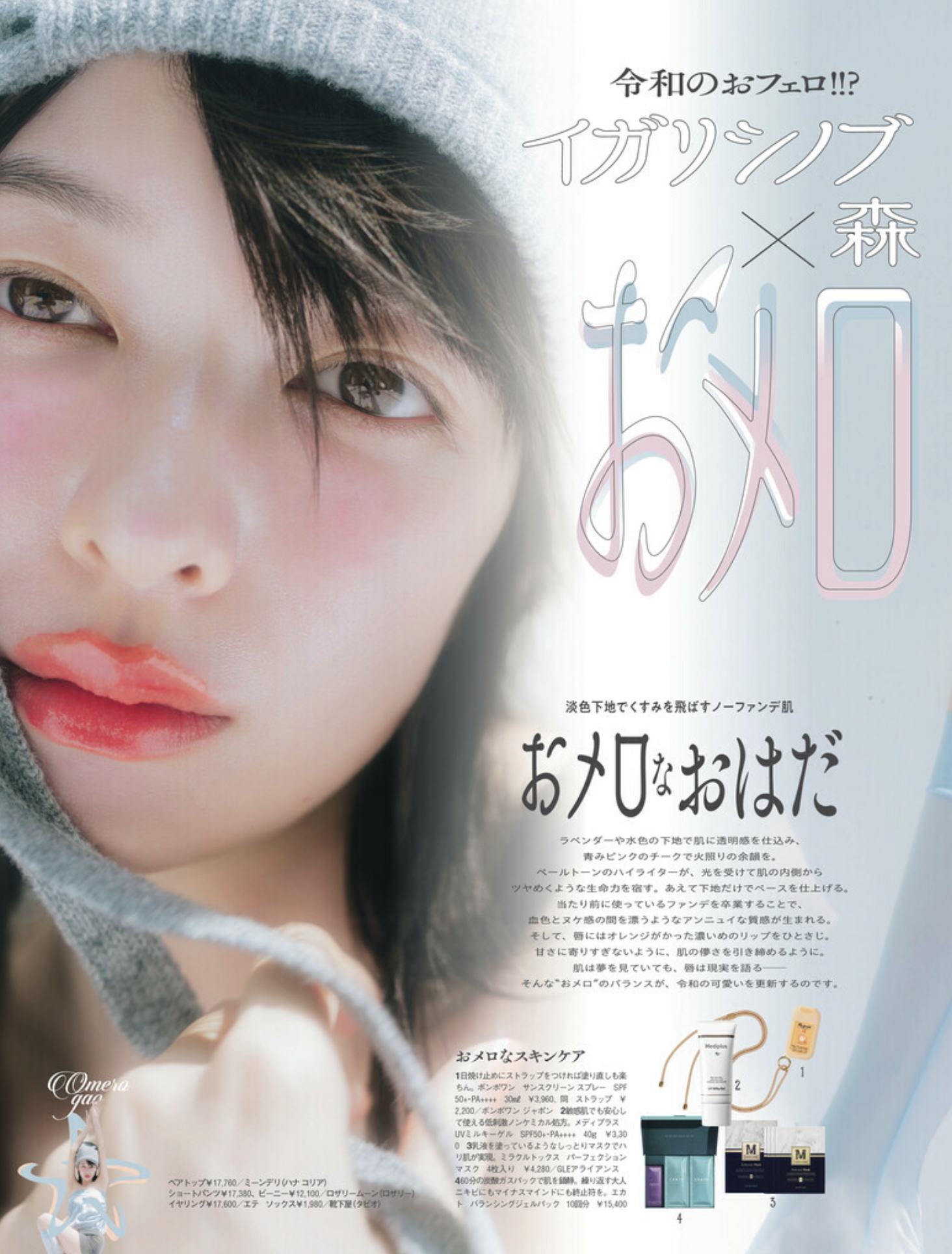 主婦と生活社「ar」