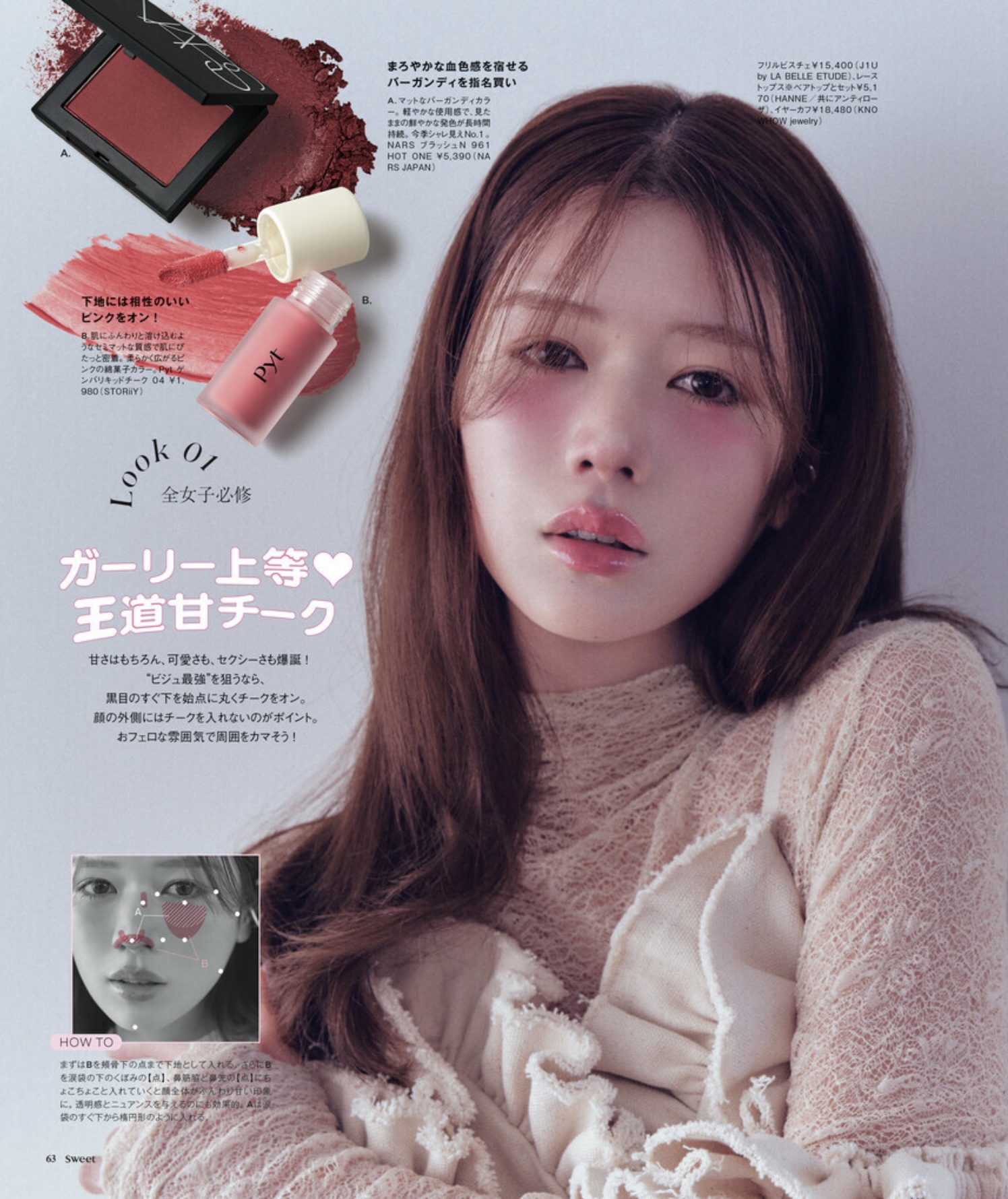 宝島社「sweet」