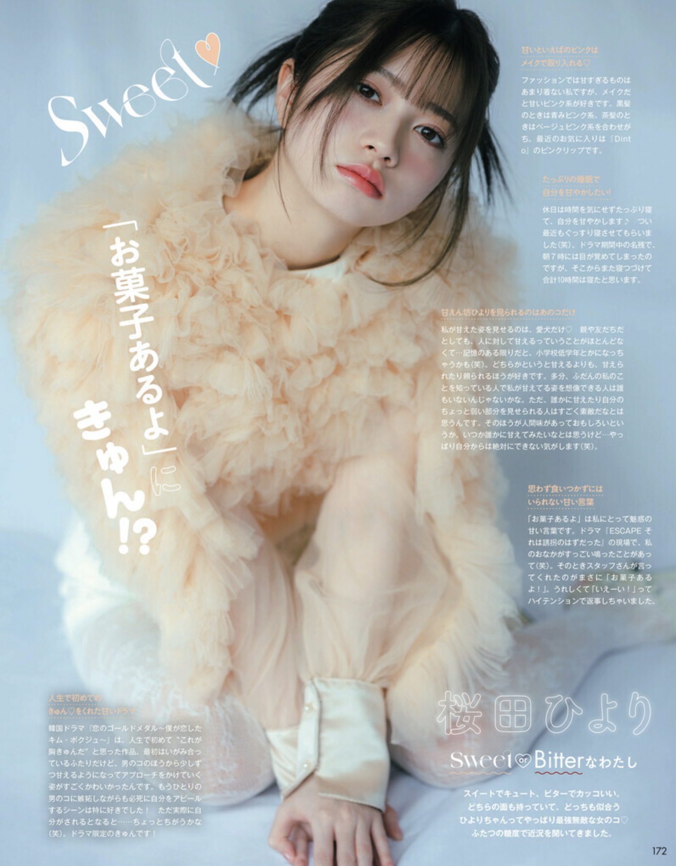 集英社「MYOJO」