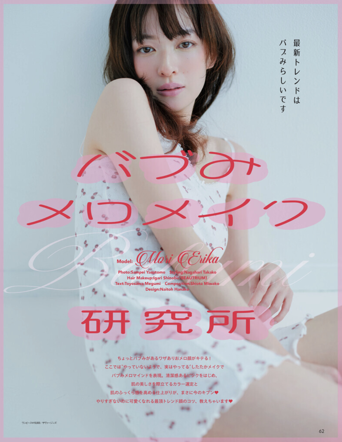 主婦と生活社「ar」