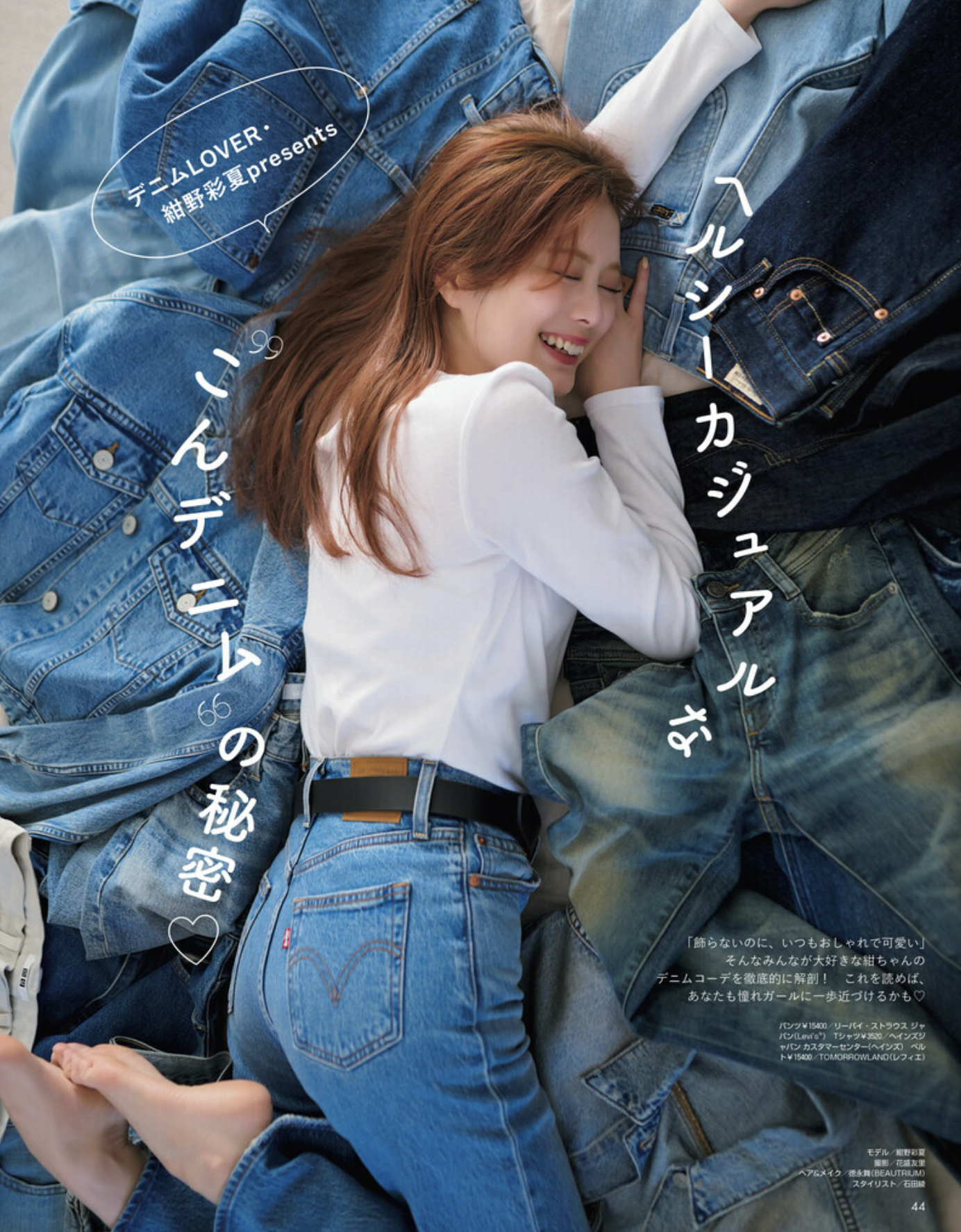 集英社「non-no」