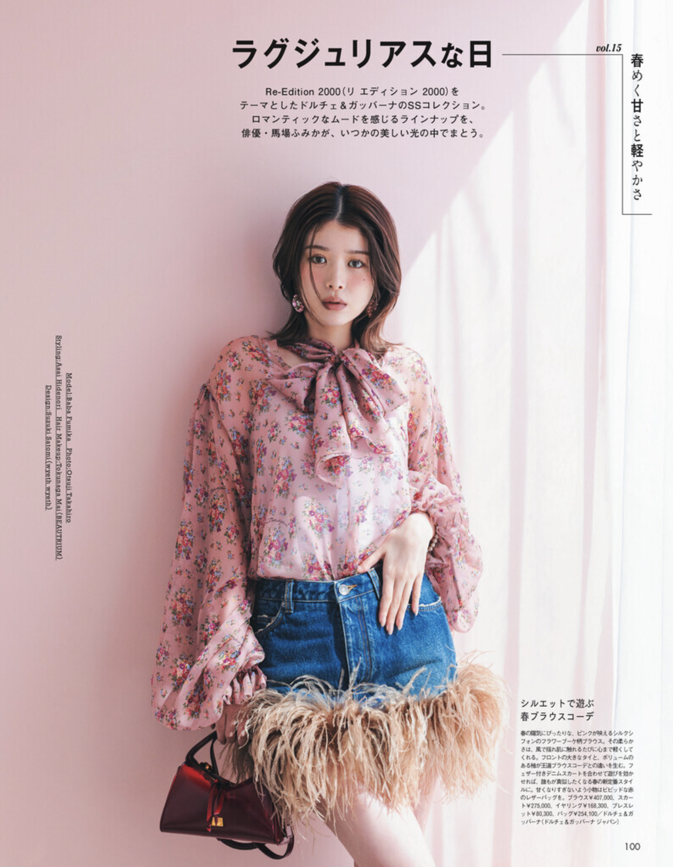 主婦と生活社「ar」