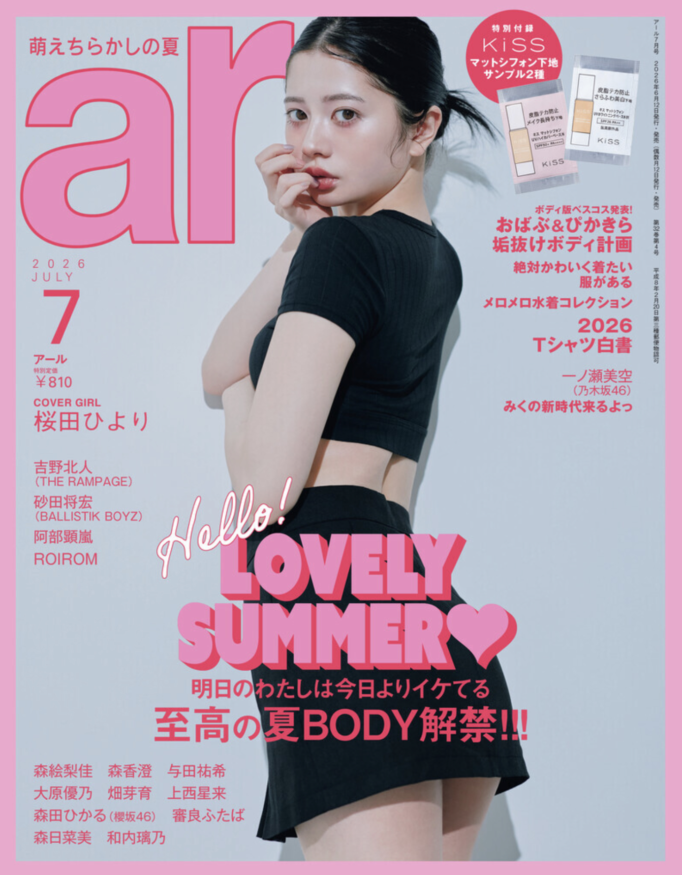 主婦と生活社「ar」