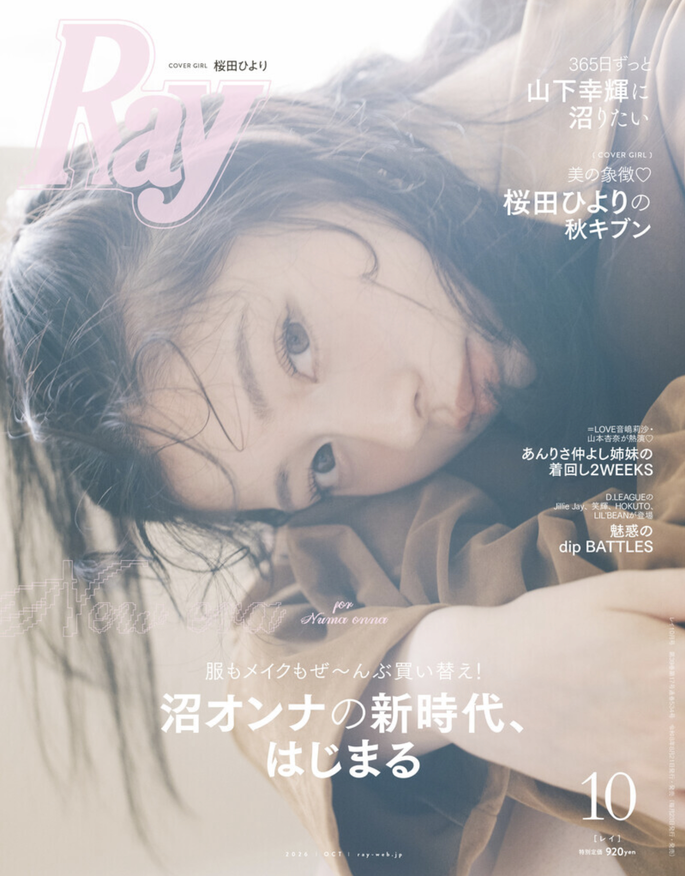 「Ray」